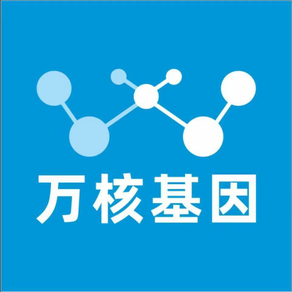 双鸭山四方台万核医学基因检测咨询服务点